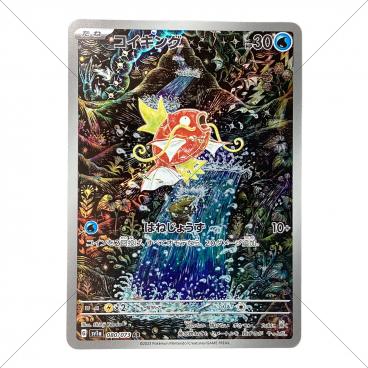 ポケモンカード　トリプレットビートコイキング AR 080/07 ポケモンカード コイキング 080/073 AR トリプレットビート