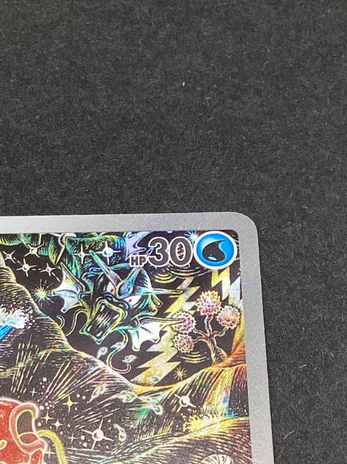 コイキング ポケモンカード 080/073 AR トリプレットビート