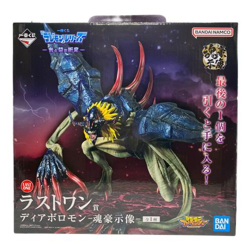 デジモンシリーズ (-) 光と闇の衝突 ディアボロモン 魂豪元像 フィギュア ラストワン賞 一番くじ