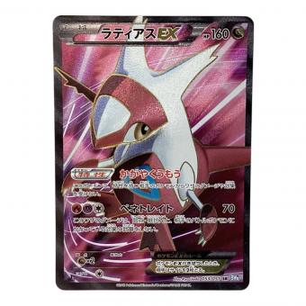 ラティアスEX ポケモンカード 053/051 SR