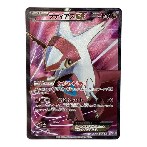 ラティアスEX ポケモンカード 053/051 SR