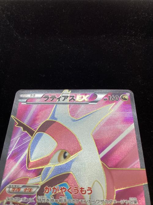 ラティアスEX ポケモンカード 053/051 SR