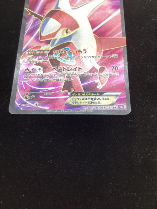 ラティアスEX ポケモンカード 053/051 SR