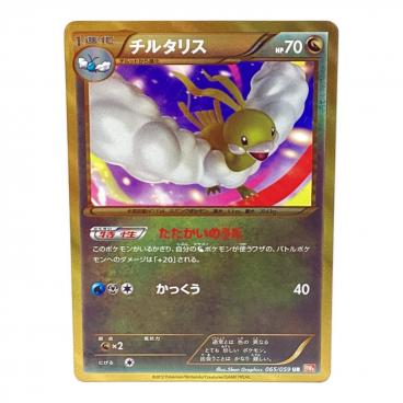 チルタリスEX ポケモンカード 086/078 SR｜トレファクONLINE