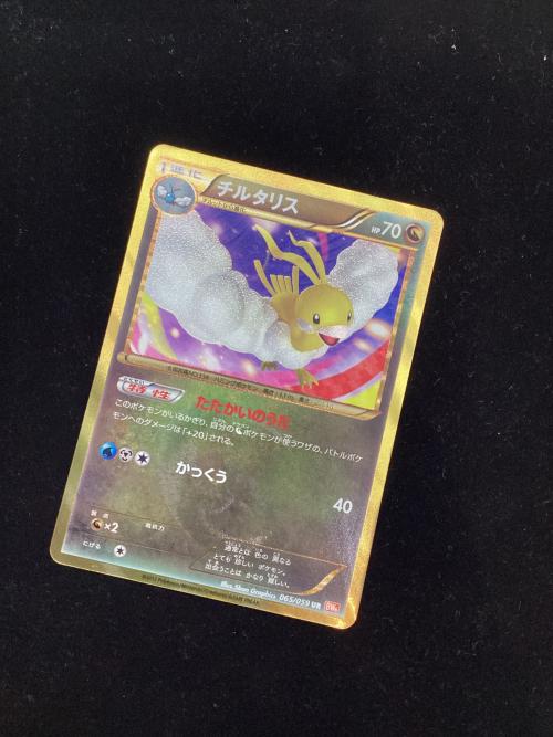 チルタリス ポケモンカード 065/059 UR