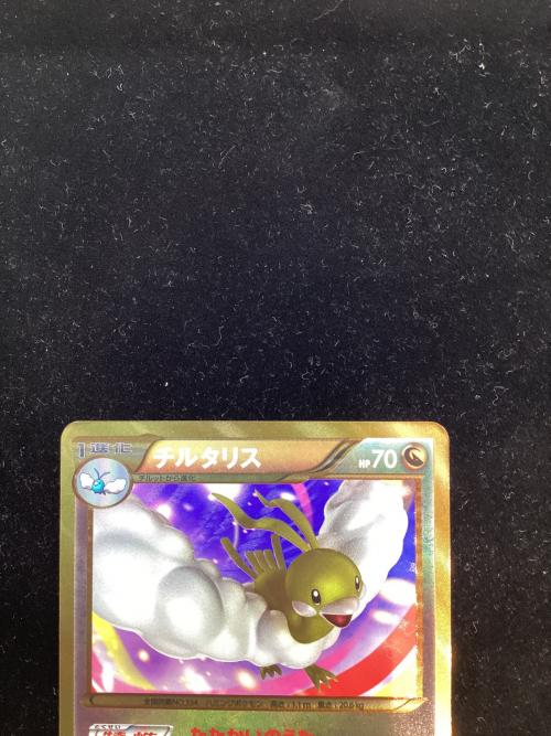 チルタリス ポケモンカード 065/059 UR