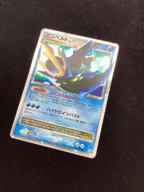 エンペルト LV.X ポケモンカード 078/DP-P