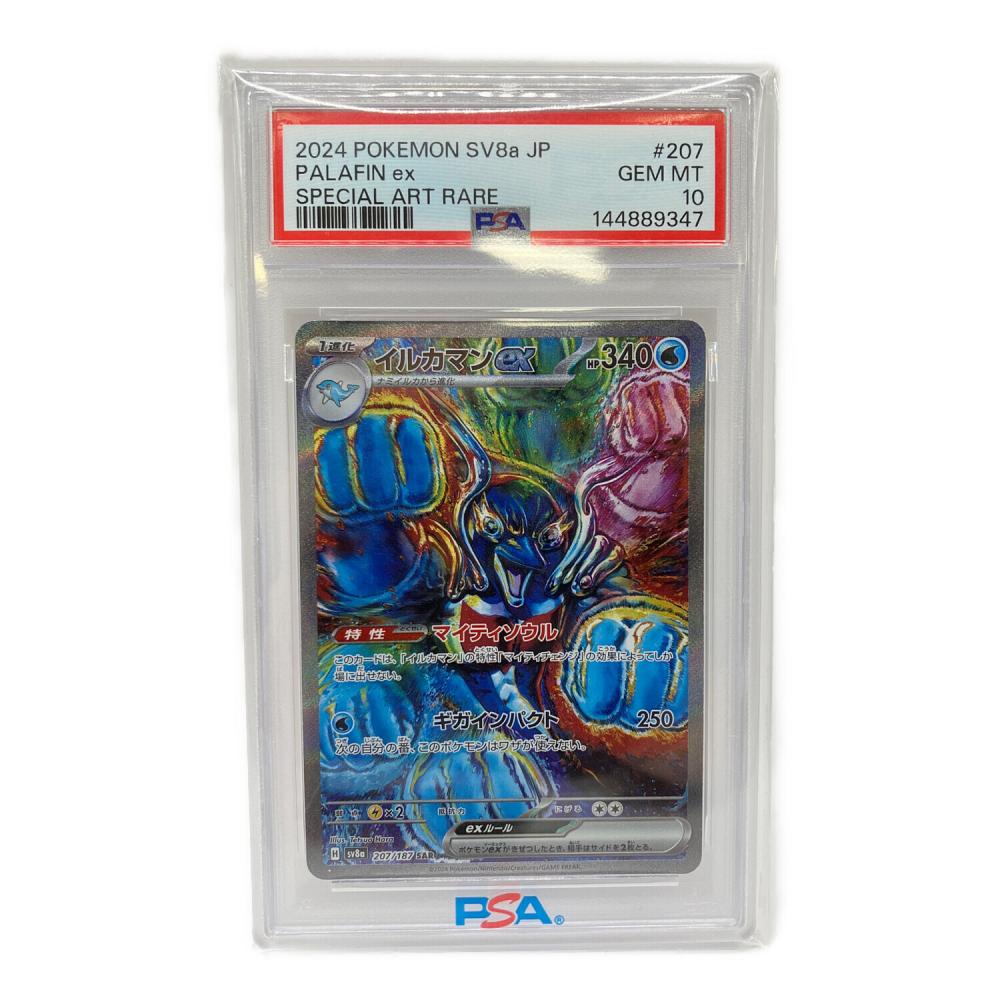 イルカマンex ポケモンカード 207/187 SAR PSA10 テラスタルフェスex イルカマンex ポケモンカード 207/187 SAR PSA10 テラスタルフェスex
