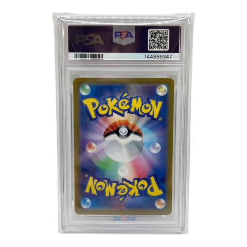 イルカマンex ポケモンカード 207/187 SAR PSA10 テラスタルフェスex