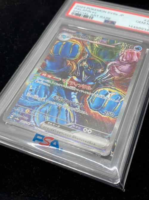 イルカマンex ポケモンカード 207/187 SAR PSA10 テラスタルフェスex