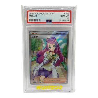 ミモザ ポケモンカード 100/078 SR PSA10 バイオレットex
