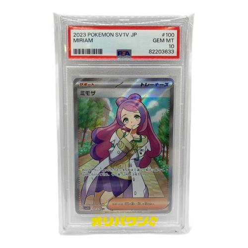 ミモザ ポケモンカード 100/078 SR PSA10 バイオレットex