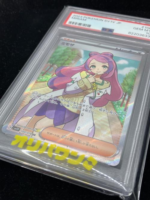 ミモザ ポケモンカード 100/078 SR PSA10 バイオレットex
