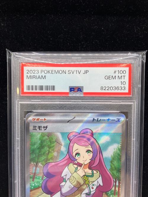 ミモザ ポケモンカード 100/078 SR PSA10 バイオレットex