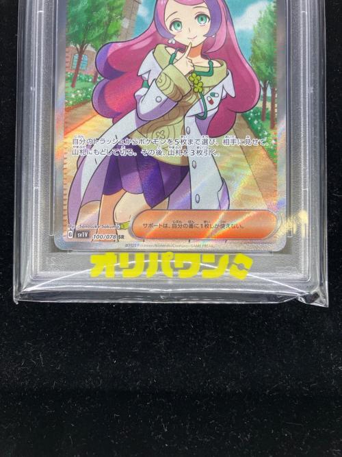 ミモザ ポケモンカード 100/078 SR PSA10 バイオレットex
