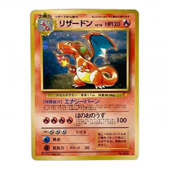 ポケモン リザードン LV.76 ポケモンカード No.006 ★ とりかえっこプリーズ！ @ 旧裏面