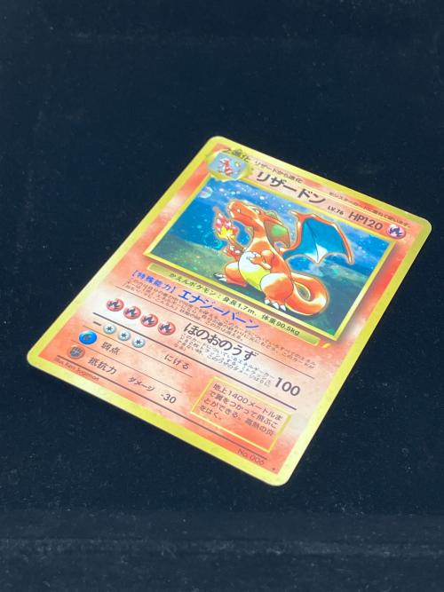 ポケモン リザードン LV.76 ポケモンカード No.006 ★ とりかえっこプリーズ！ @ 旧裏面