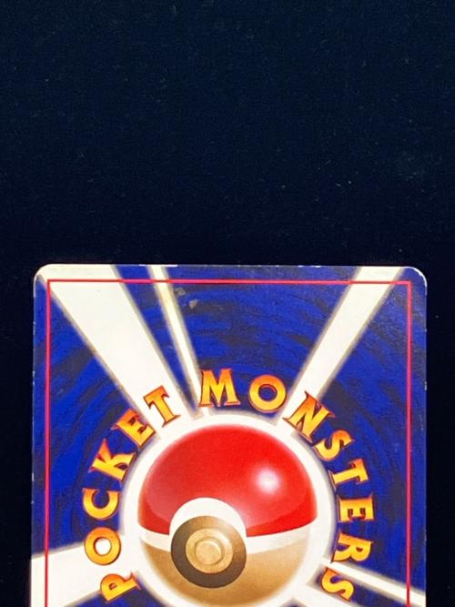 ポケモン リザードン LV.76 ポケモンカード No.006 ★ とりかえっこプリーズ！ @ 旧裏面