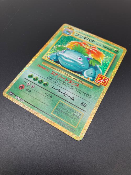 フシギバナ Lv.67 ポケモンカード 002/025 プロモ 25th