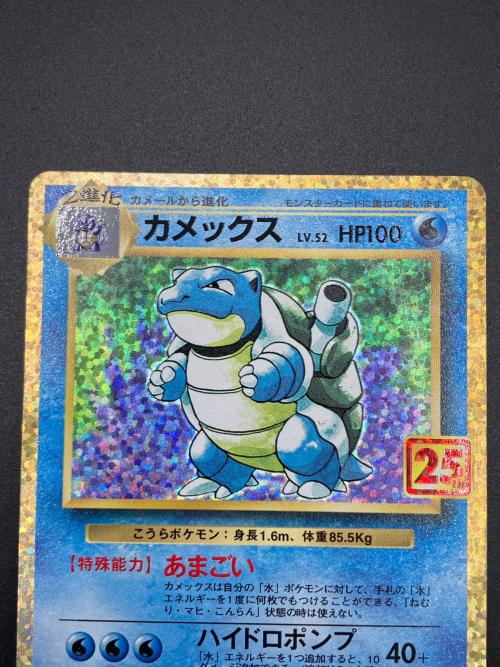カメックス Lv.52 ポケモンカード 003/025 プロモ 25th