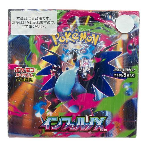 インフェルノX ポケモンカード @ Π