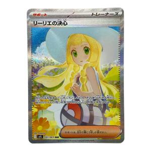 リーリエの決心 ポケモンカード 091/063 SAR メガブレイブ