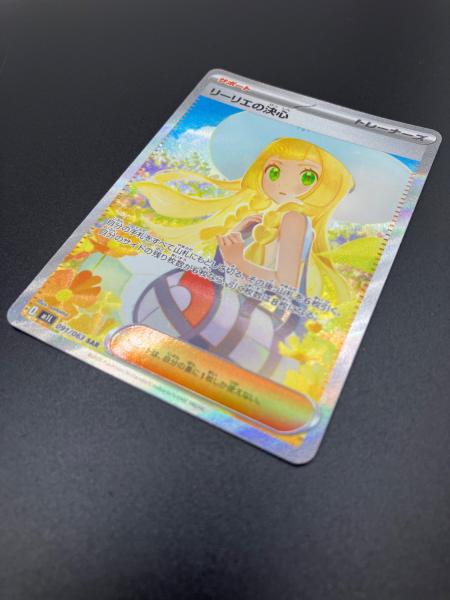 リーリエの決心 ポケモンカード 091/063 SAR メガブレイブ｜トレファク