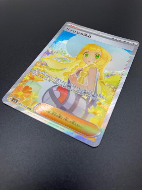 リーリエの決心 ポケモンカード 091/063 SAR メガブレイブ