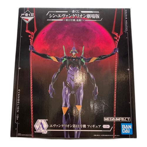 新世紀エヴァンゲリオン (シンセイキエヴァンゲリオン) エヴァンゲリオン第13号機 フィギュア 一番くじ