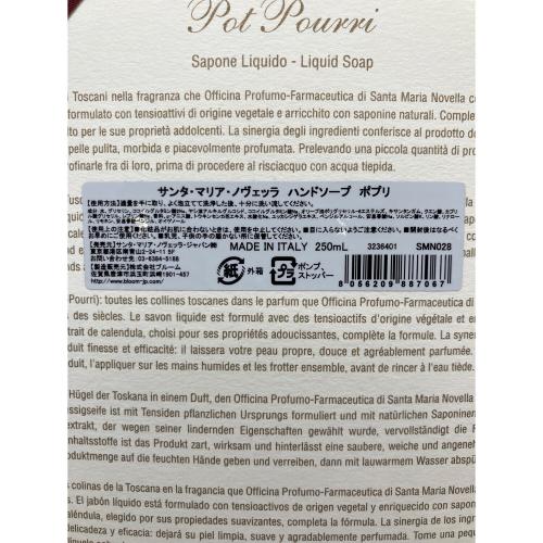Santa Maria Novella (サンタマリアノヴェッラ) ハンドソープ ポプリ