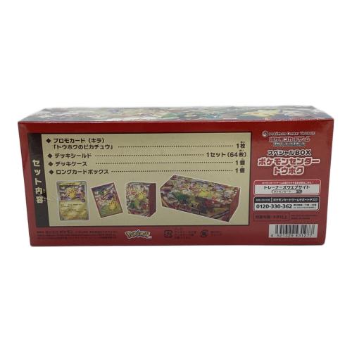 スペシャルBOX ポケモンセンタートウホク ポケモンカード