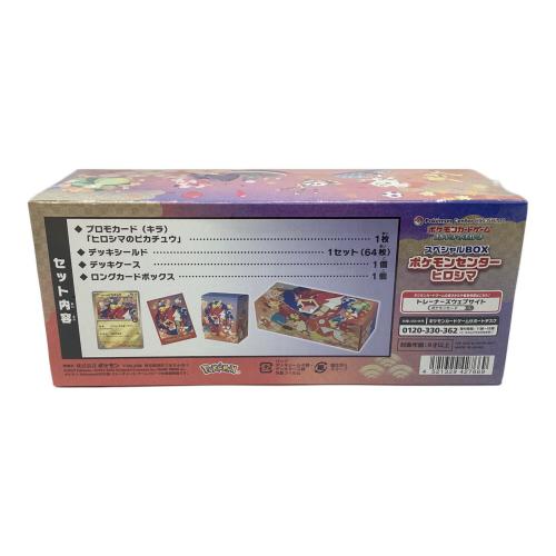 ポケモンセンターヒロシマ スペシャルBOX ポケモンカード