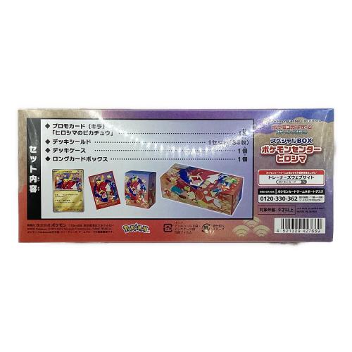 ポケモン スペシャルBOX ポケモンセンターヒロシマ ポケモンカード