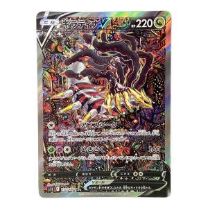 ギラティナV ポケモンカード 111/100 SR ロストアビス