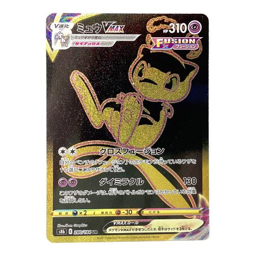 ミュウVMAX ポケモンカード 280/184 UR VMAXクライマックス
