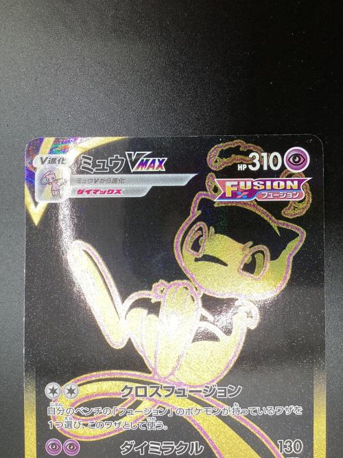 ミュウVMAX ポケモンカード 280/184 UR VMAXクライマックス