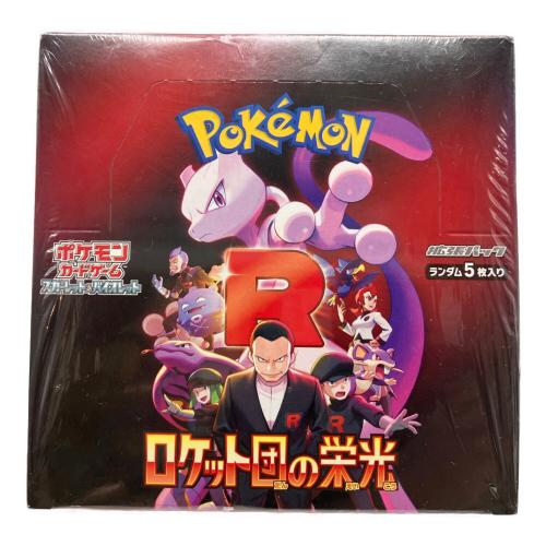 ポケモン　スカーレット＆バイオレット 拡張パック ロケット団の栄光 BOX ポケモンカード