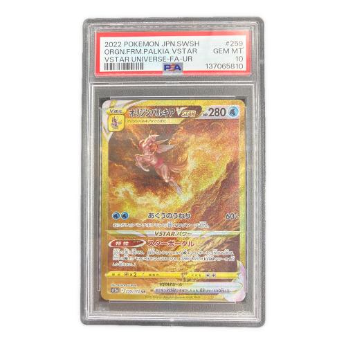 オリジンパルキアVSTAR ポケモンカード 259/172 UR