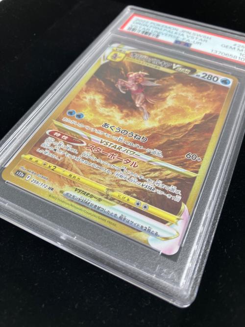オリジンパルキアVSTAR ポケモンカード 259/172 UR