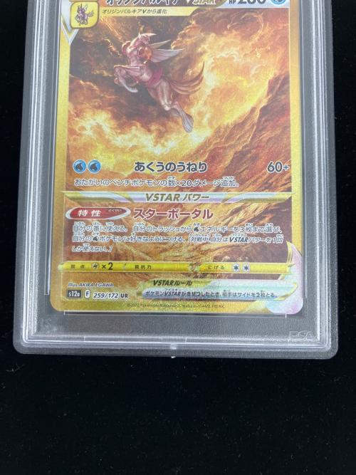 オリジンパルキアVSTAR ポケモンカード 259/172 UR