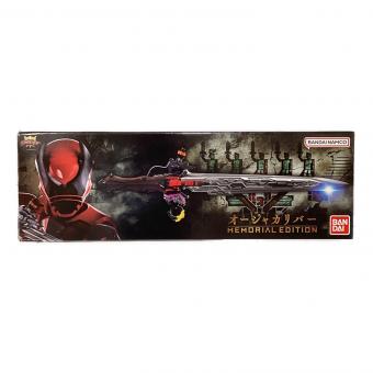 王様戦隊 キングオージャー (オウサマセンタイキングオージャー) オージャカリバー -MEMORIAL EDITION- 戦隊ヒーロー プレミアムバンダイ限定