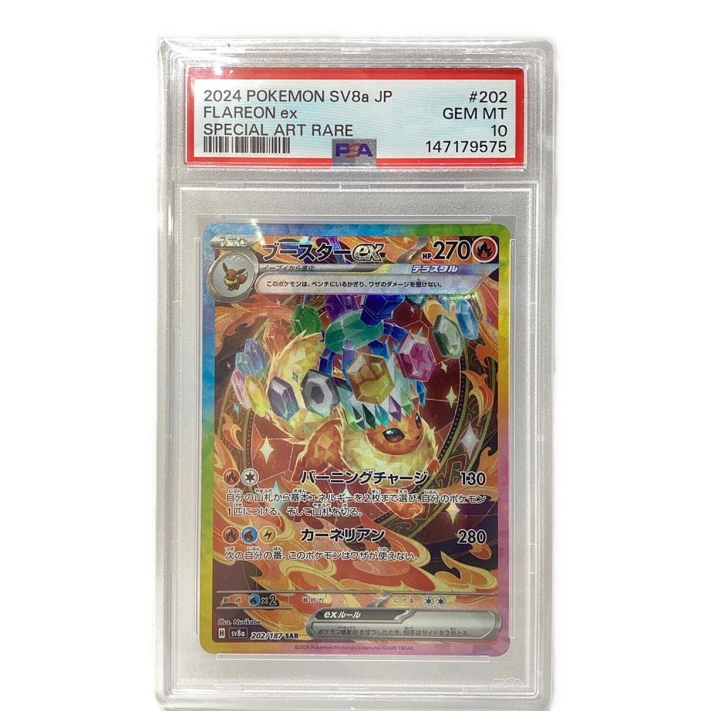 ポケモン ブースターex ポケモンカード 202/187 SAR テラスタルフェス