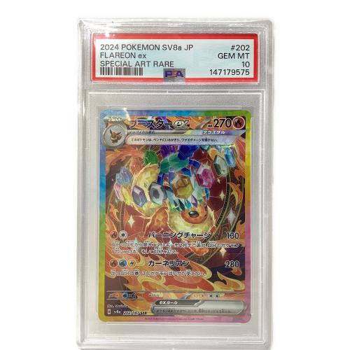 ポケモン ブースターex ポケモンカード 202/187 SAR テラスタルフェスex