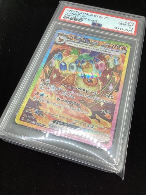ポケモン ブースターex ポケモンカード 202/187 SAR テラスタルフェスex