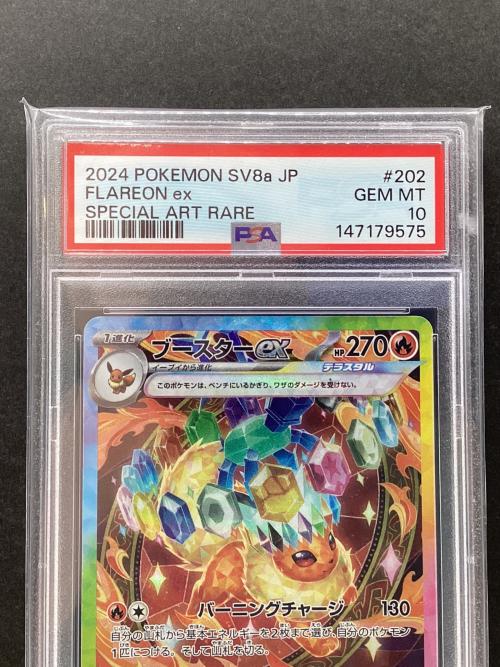 ポケモン ブースターex ポケモンカード 202/187 SAR テラスタルフェスex