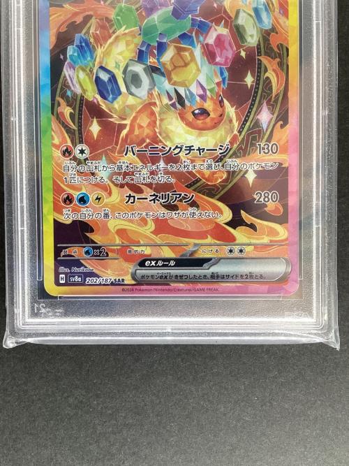 ポケモン ブースターex ポケモンカード 202/187 SAR テラスタルフェスex