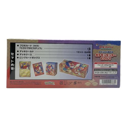 スペシャルBOX ポケモンセンターヒロシマ ポケモンカード