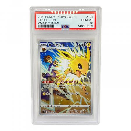 サンダース ポケモンカード 193/184 CHR｜トレファクONLINE