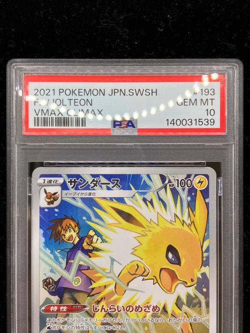 サンダース ポケモンカード 193/184 CHR