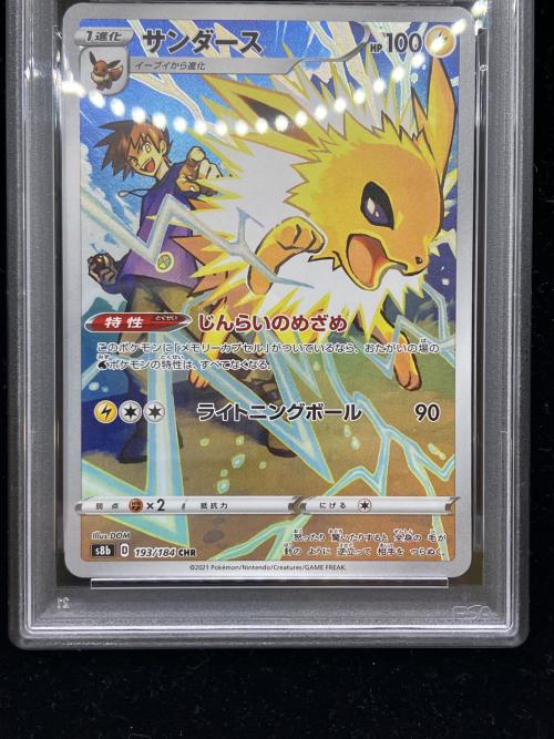 サンダース ポケモンカード 193/184 CHR